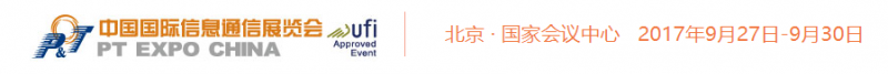 中國(guó)國(guó)際通信展覽會(huì) 中國(guó)國(guó)際通信展覽會(huì)
