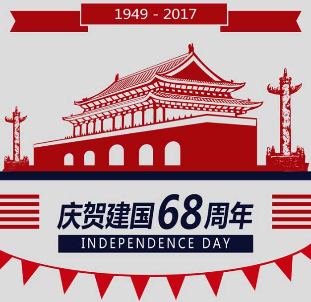 國(guó)慶節(jié)長(zhǎng)假佰馬服務(wù)依然 國(guó)慶節(jié)長(zhǎng)假佰馬服務(wù)依然