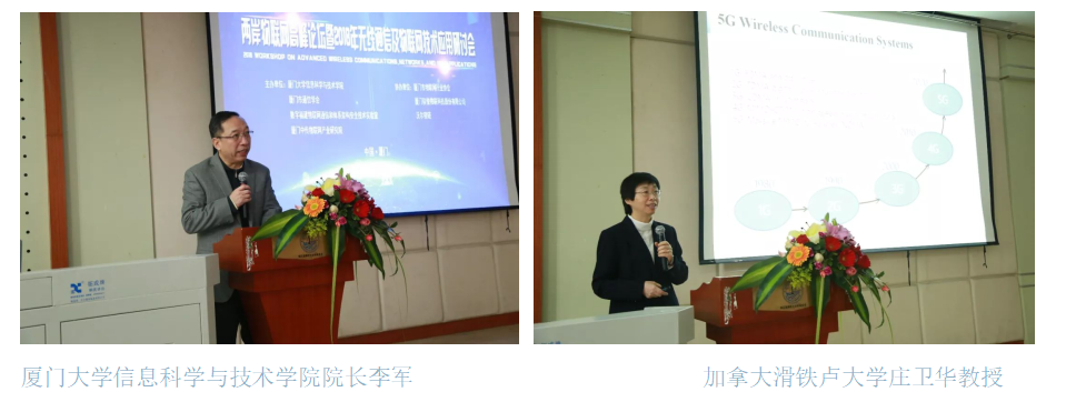 院長(zhǎng)李軍與莊衛(wèi)華教授溝通5G物聯(lián)網(wǎng) 院長(zhǎng)李軍與莊衛(wèi)華教授溝通5G物聯(lián)網(wǎng)