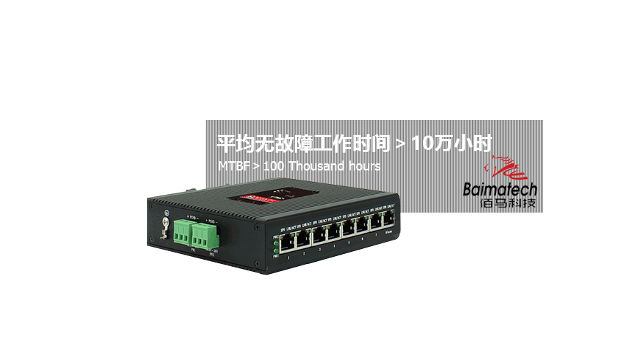 設備MTBF時間