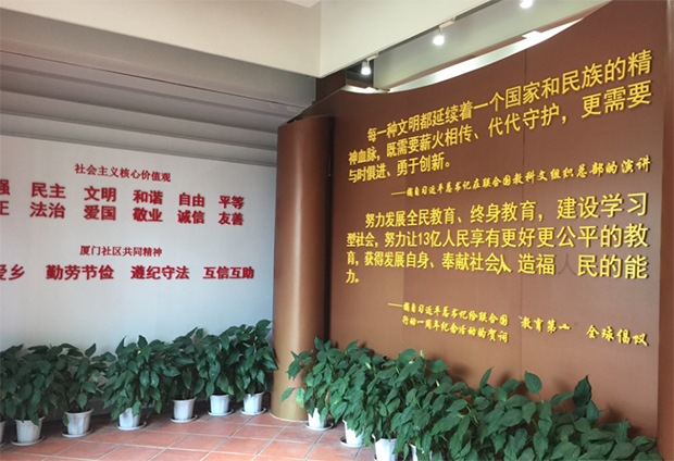 廈門社區(qū)書院 廈門社區(qū)書院