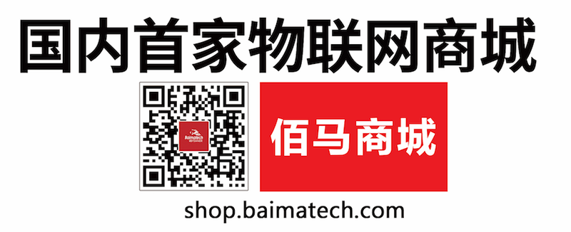 物聯(lián)網(wǎng)商城 物聯(lián)網(wǎng)商城