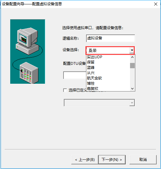 虛擬串口（GPRS設備）.png