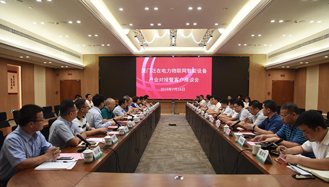 廈門市輸配電產(chǎn)業(yè)的發(fā)展建議.jpg
