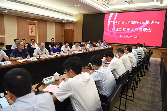 廈門市輸配電產(chǎn)業(yè)的發(fā)展建議2.jpg
