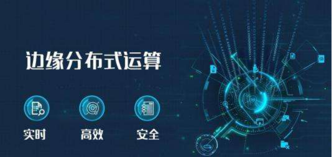 邊緣計算.png