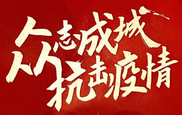 佰馬為武漢加油.jpg