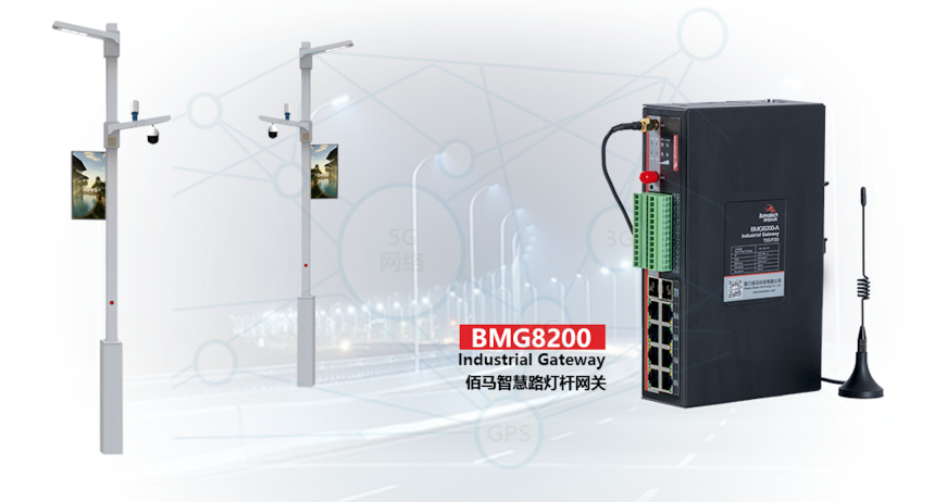 智慧燈桿應(yīng)用.png 智慧燈桿應(yīng)用.png