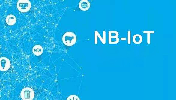 窄帶物聯(lián)網(wǎng)NB-IoT.jpg