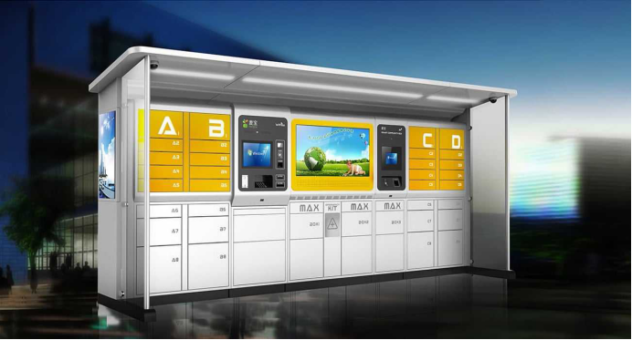 智能快遞柜應(yīng)用.png
