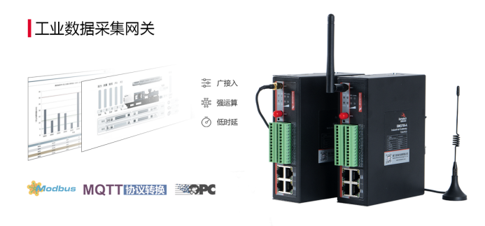工業(yè)數(shù)據(jù)采集網(wǎng)關(guān).png