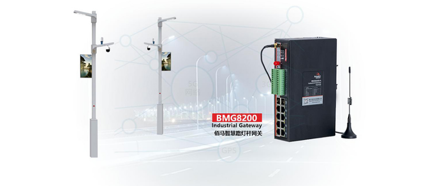 佰馬智慧燈桿網(wǎng)關(guān)BMG8200.png