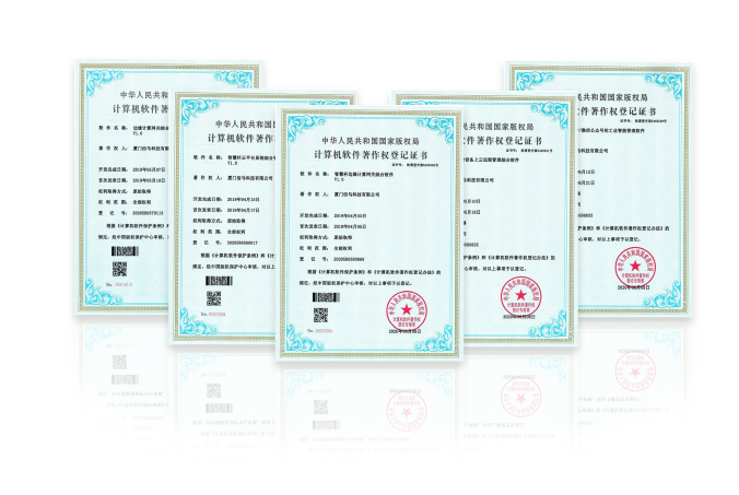 計(jì)算機(jī)軟件著作權(quán)登記證書.png