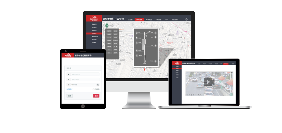 智慧燈桿云平臺(tái).png