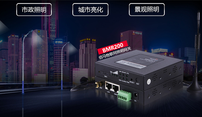 智慧照明網(wǎng)關(guān).jpg 智慧照明網(wǎng)關(guān).jpg