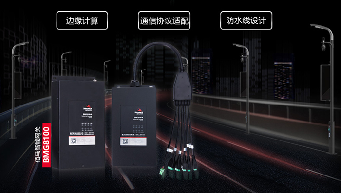 智慧路燈桿網(wǎng)關(guān).jpg