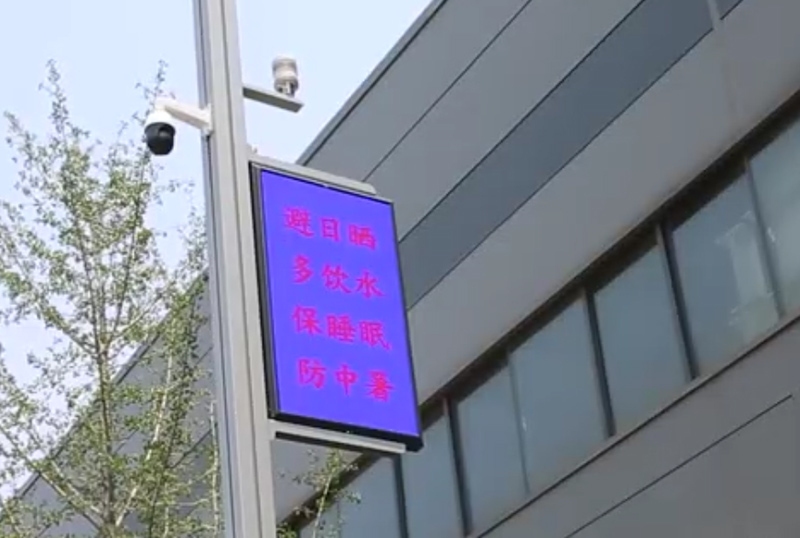 智慧桿防暑提示.jpg 智慧桿防暑提示.jpg