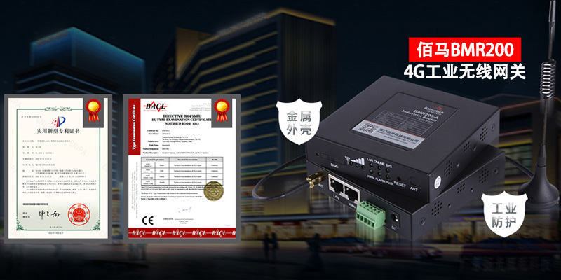 工業(yè)4G網(wǎng)關(guān).jpg