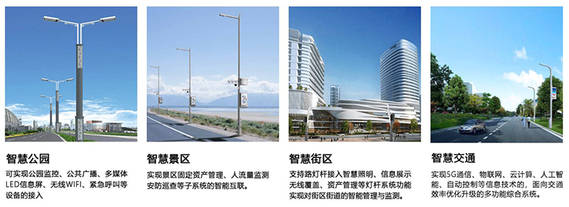 智慧路燈桿應(yīng)用.jpg