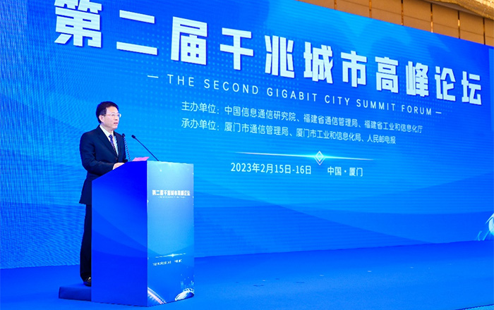 千兆城市高峰論壇.jpg