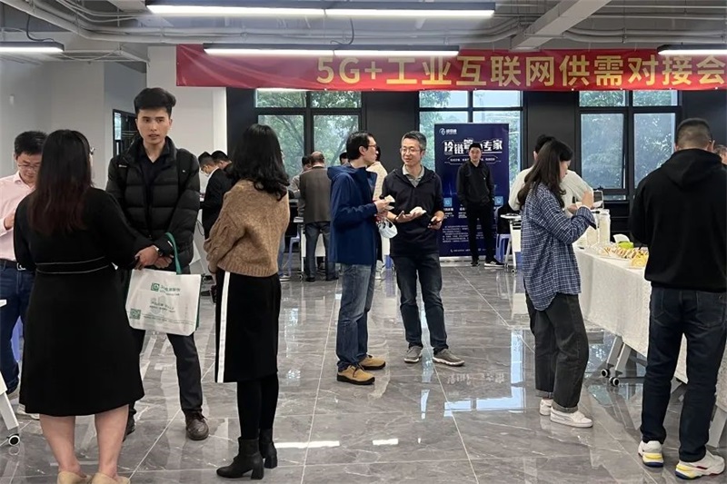 工業(yè)互聯(lián)網(wǎng)供需對接會.jpg