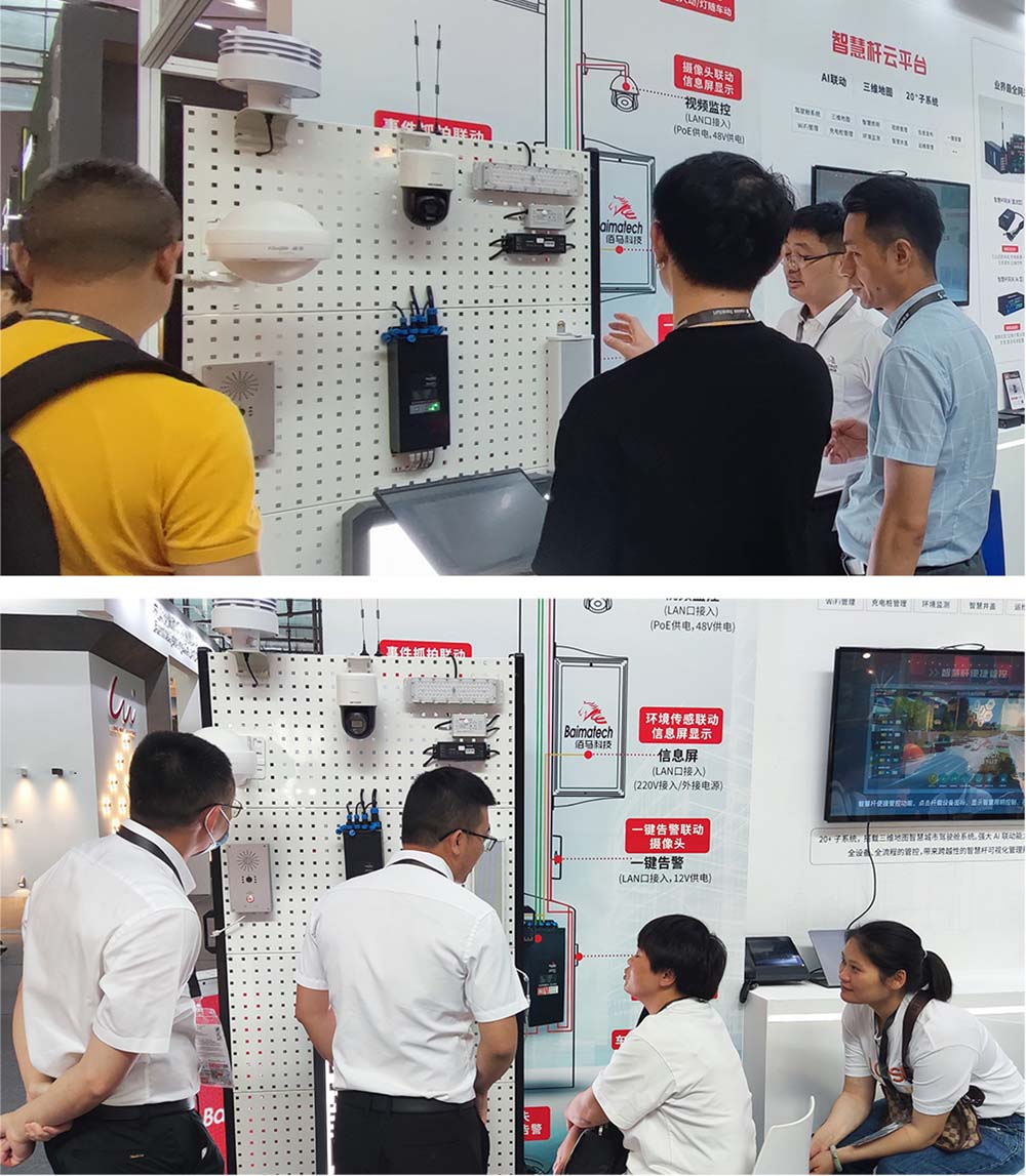 智慧路燈桿系統(tǒng)功能演示