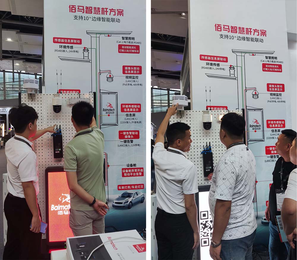 智慧路燈桿系統(tǒng)功能演示