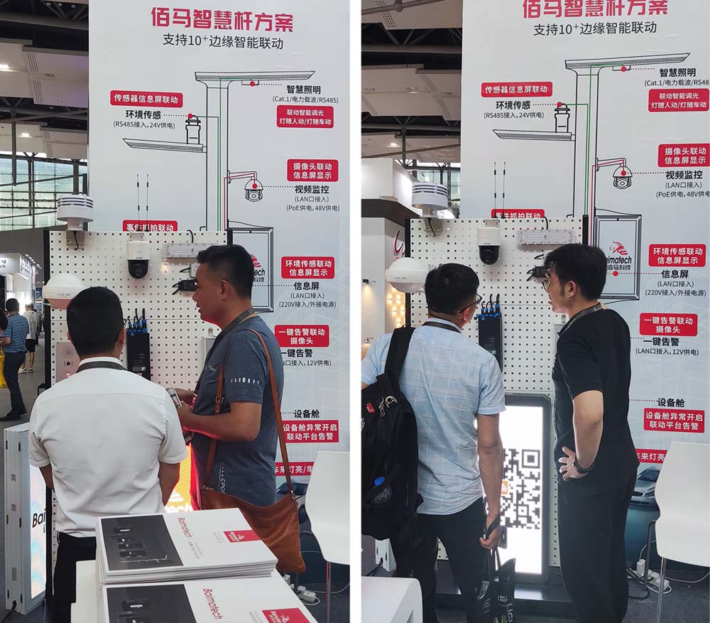 智慧路燈桿系統(tǒng)功能演示