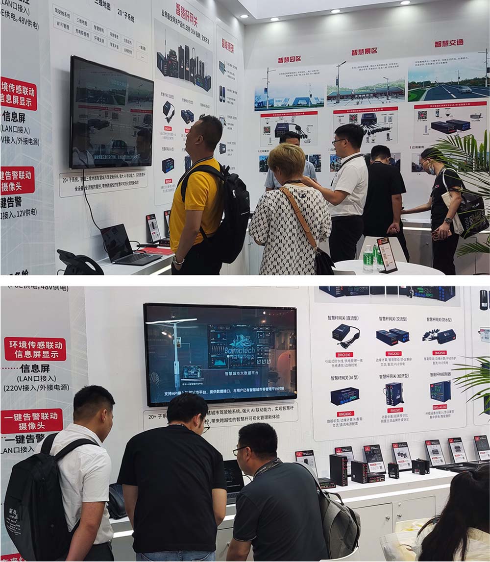 智慧桿云平臺演示