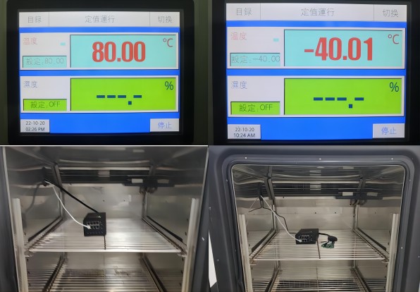 高低溫測試.jpg 高低溫測試.jpg