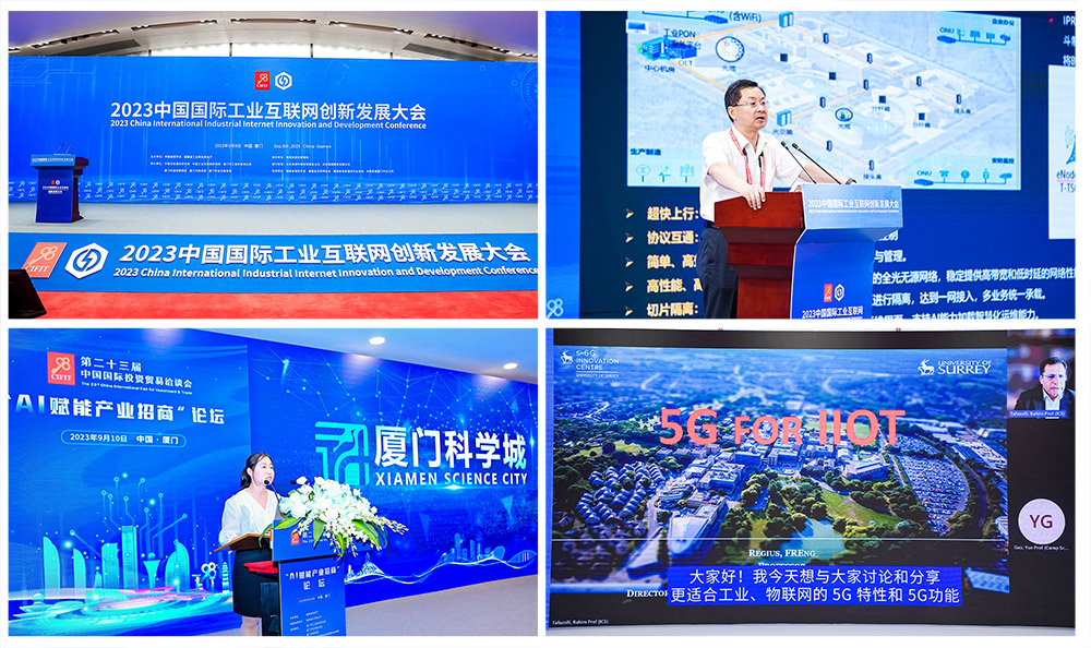 工業(yè)互聯(lián)網(wǎng)創(chuàng)新大會(huì).jpg