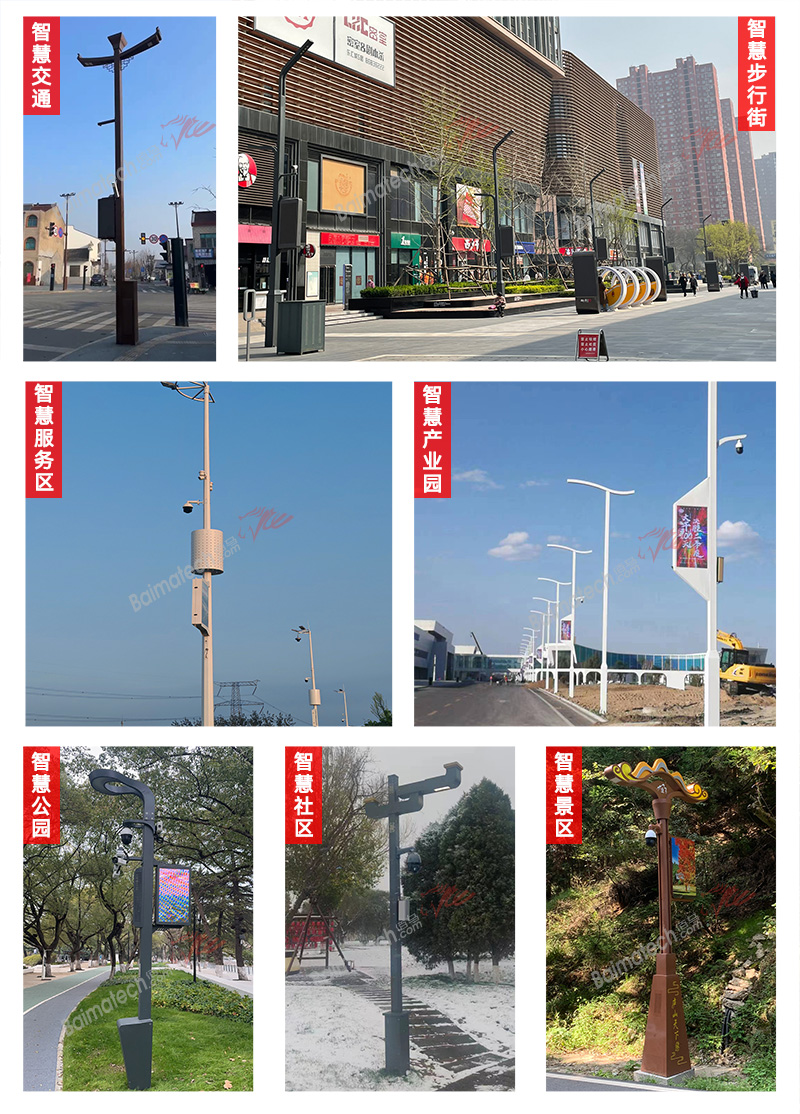 智慧路燈桿案例.jpg