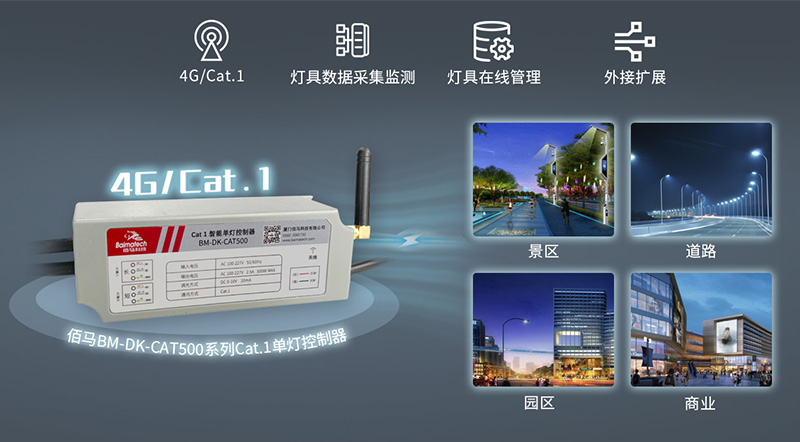 cat.1燈控器.jpg