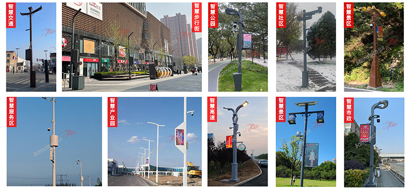 智慧燈桿實(shí)景案例.jpg