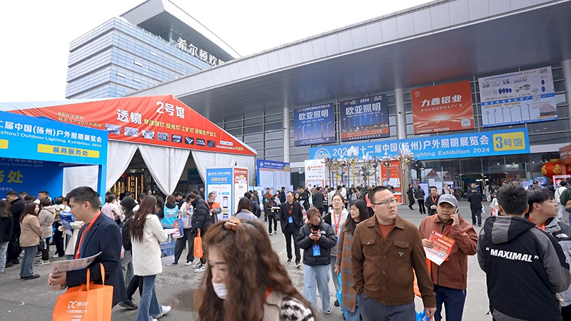 2024揚州照明展.jpg