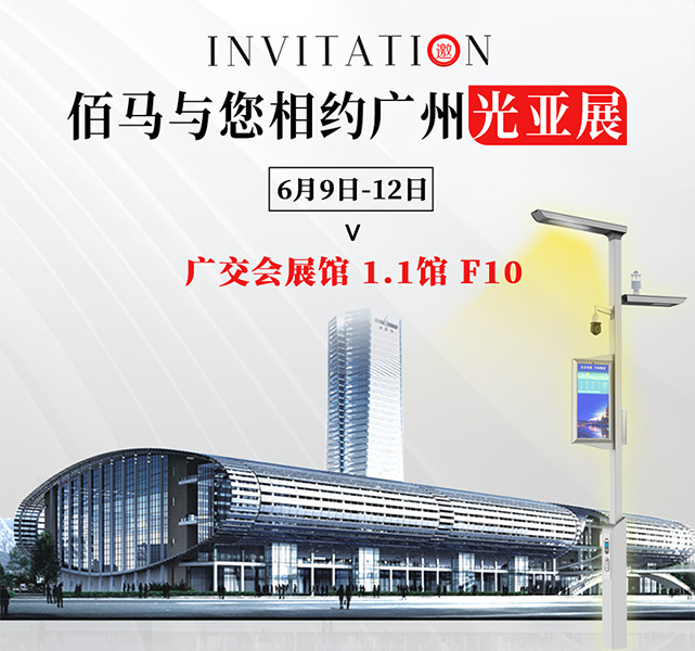 2024廣州國際照明展.jpg 2024廣州國際照明展.jpg