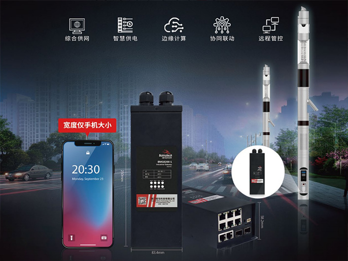 微型智慧桿網(wǎng)關(guān).jpg