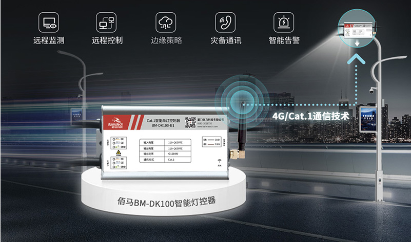 cat.1智能燈控器.jpg