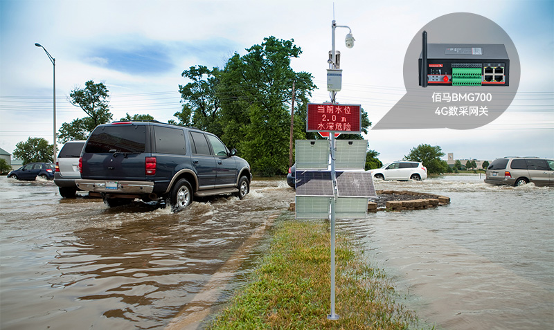 4G網(wǎng)關(guān)水澇監(jiān)測(cè)系統(tǒng).jpg 4G網(wǎng)關(guān)水澇監(jiān)測(cè)系統(tǒng).jpg