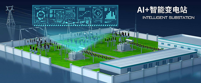 AI+智慧變電站.jpg