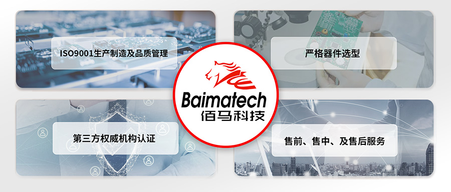 佰馬質(zhì)量管理能力.jpg
