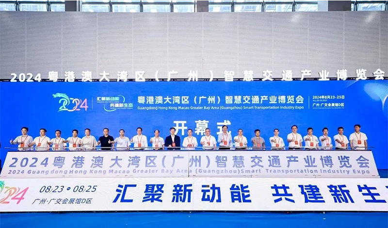 2024粵港澳大灣區(qū)智慧交通博覽會.jpg