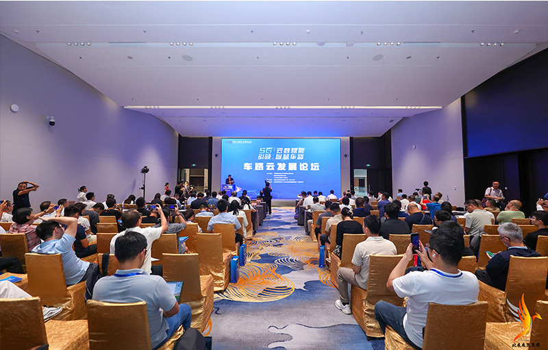 廣州車路云發(fā)展論壇.jpg