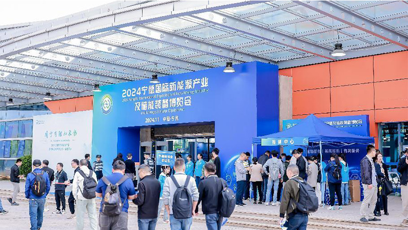 2024年寧德新能源產(chǎn)業(yè)及儲能裝備博覽會.jpg 2024年寧德新能源產(chǎn)業(yè)及儲能裝備博覽會.jpg