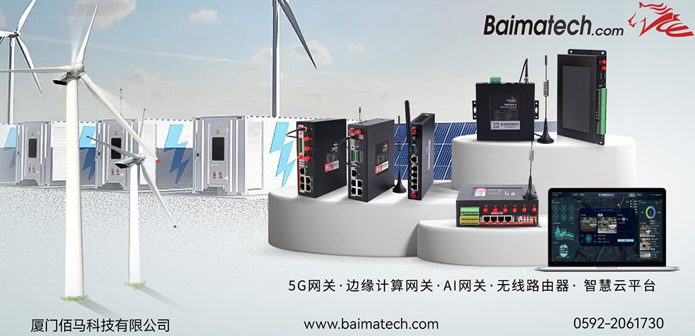 智慧儲能行業(yè)方案.jpg 智慧儲能行業(yè)方案.jpg