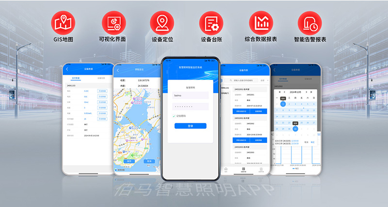 智能照明APP.jpg 智能照明APP.jpg