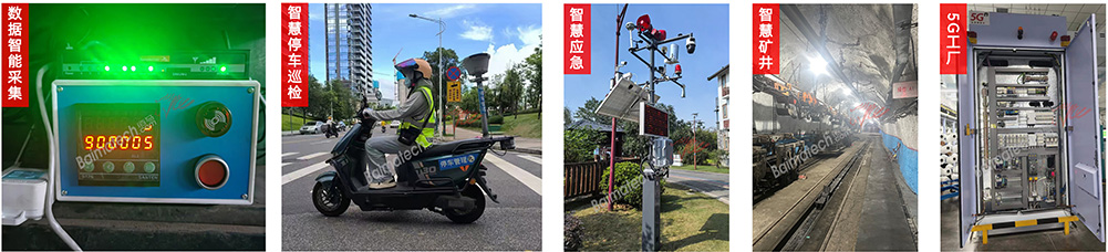 物聯(lián)網(wǎng)行業(yè)應(yīng)用案例.jpg 物聯(lián)網(wǎng)行業(yè)應(yīng)用案例.jpg