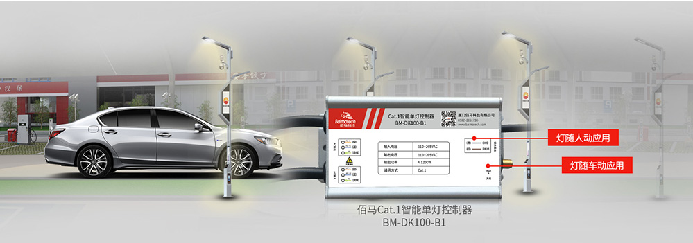 智慧路燈桿燈隨車動.jpg