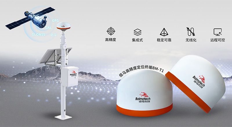 GNSS高精定位終端.jpg