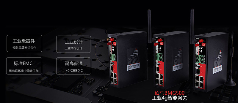 工業(yè)4g智能網(wǎng)關(guān).jpg